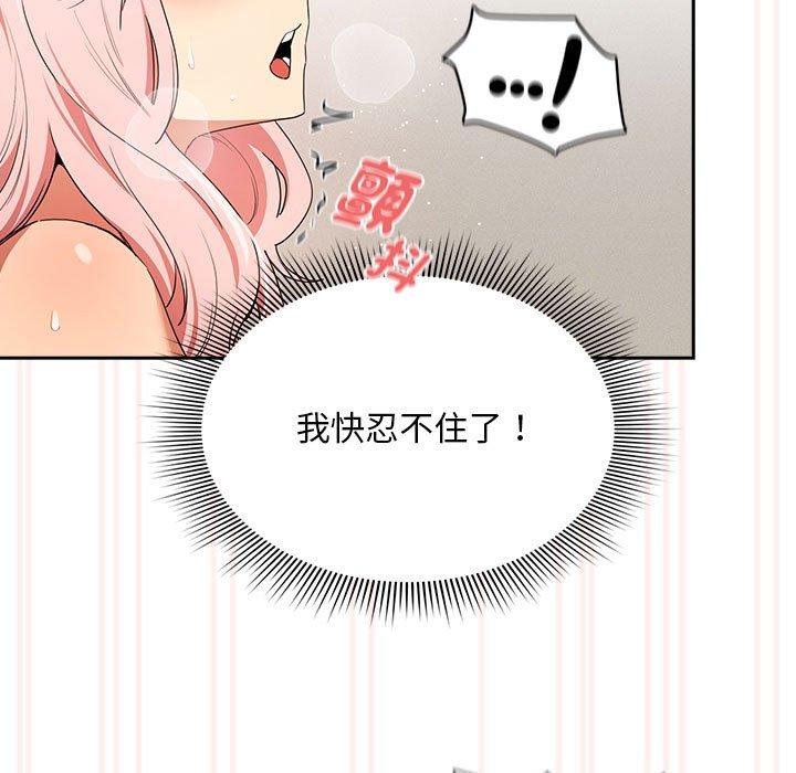 疫情期间的家教生活第94話