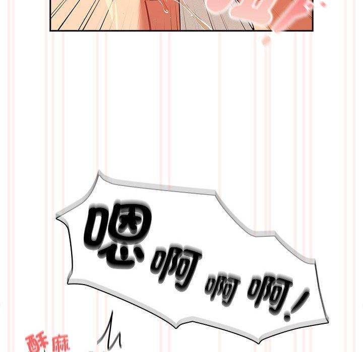 疫情期间的家教生活第94話