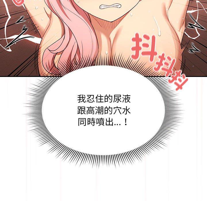 疫情期间的家教生活第94話