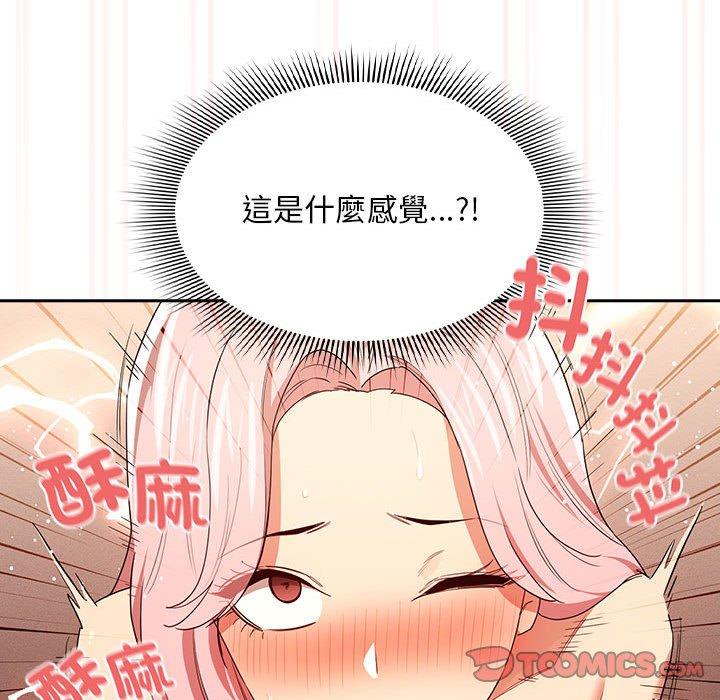 疫情期间的家教生活第94話