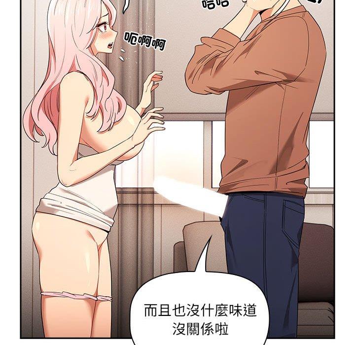 疫情期间的家教生活第94話