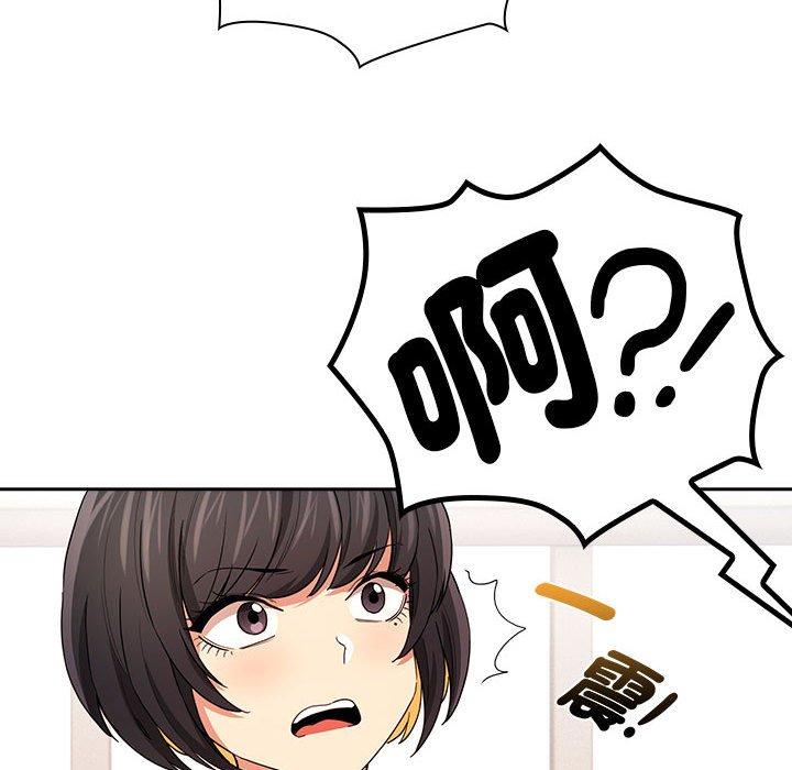 疫情期间的家教生活第94話