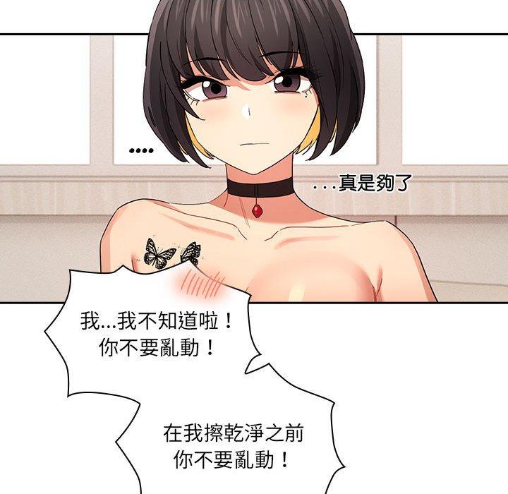 疫情期间的家教生活第94話