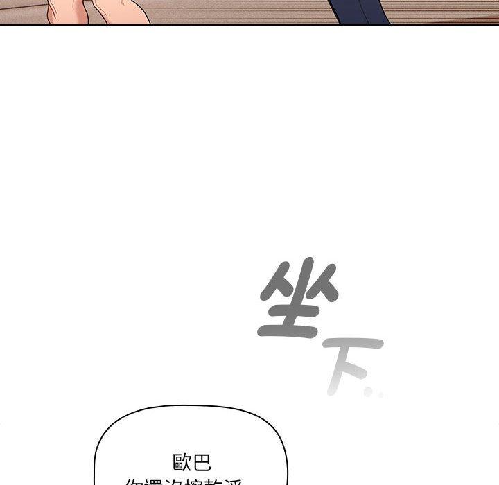 疫情期间的家教生活第94話