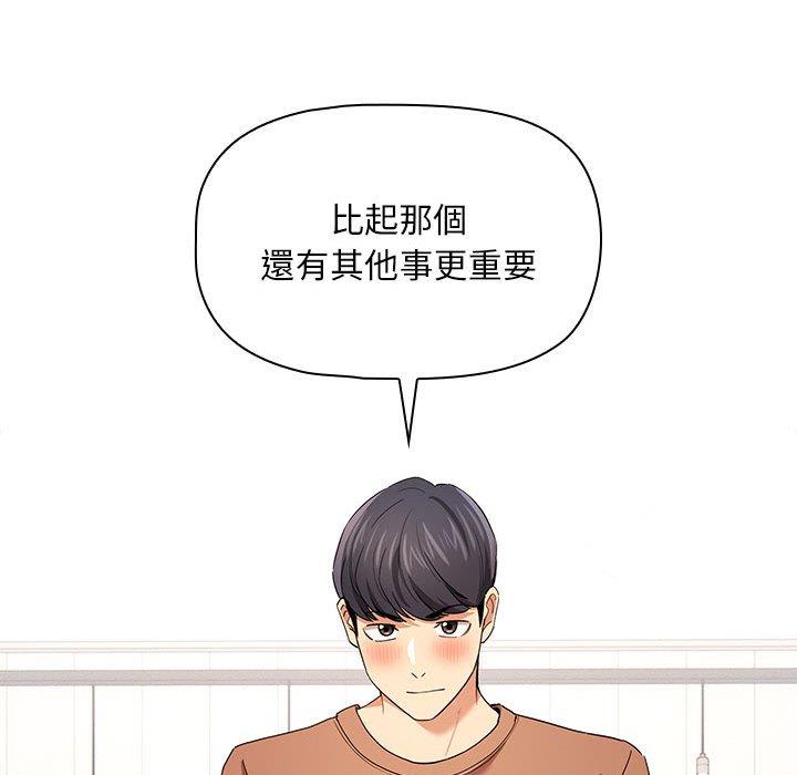 疫情期间的家教生活第94話