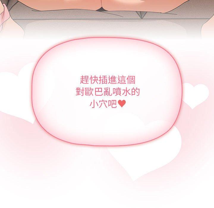 疫情期间的家教生活第94話
