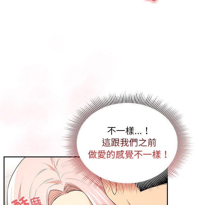 疫情期间的家教生活第94話