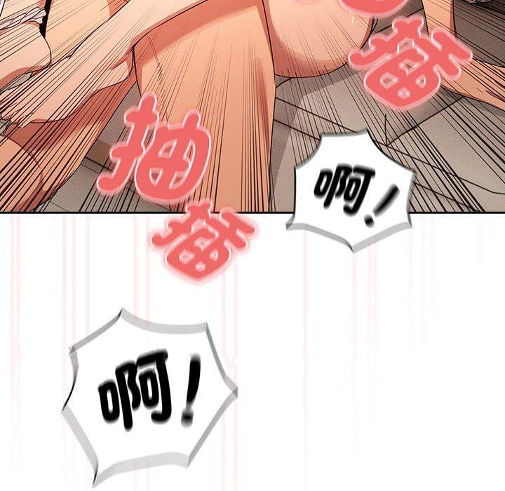 疫情期间的家教生活第94話
