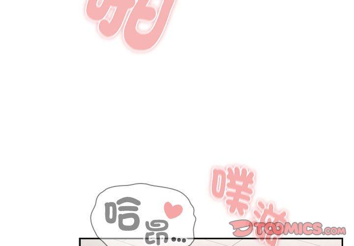 疫情期间的家教生活第95話