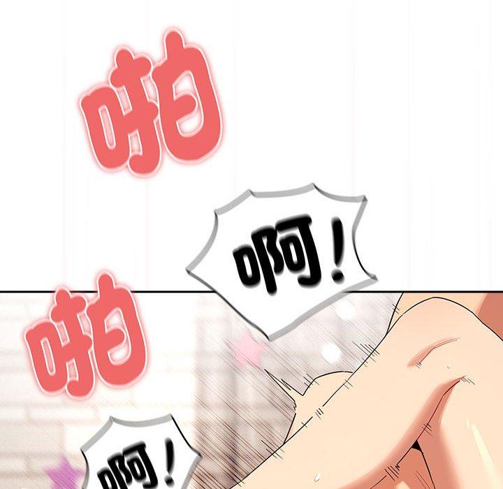 疫情期间的家教生活第95話