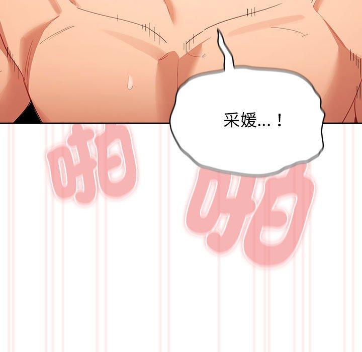 疫情期间的家教生活第95話