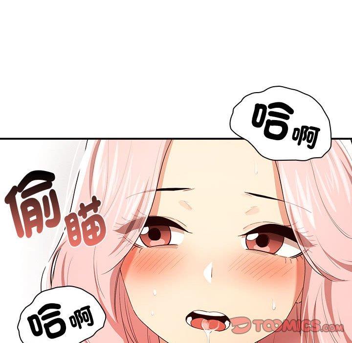 疫情期间的家教生活第95話
