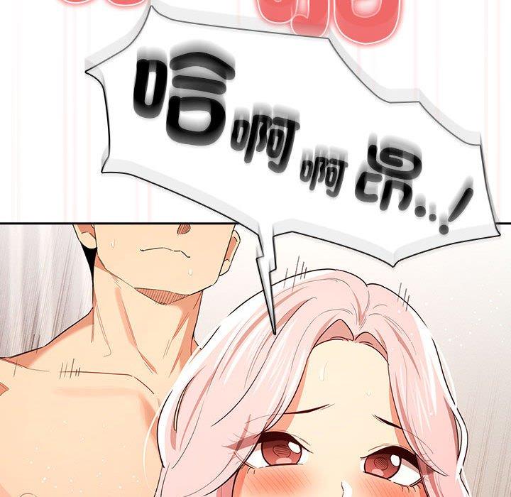 疫情期间的家教生活第95話