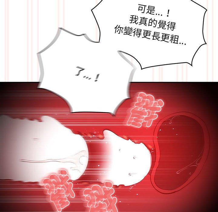 疫情期间的家教生活第95話