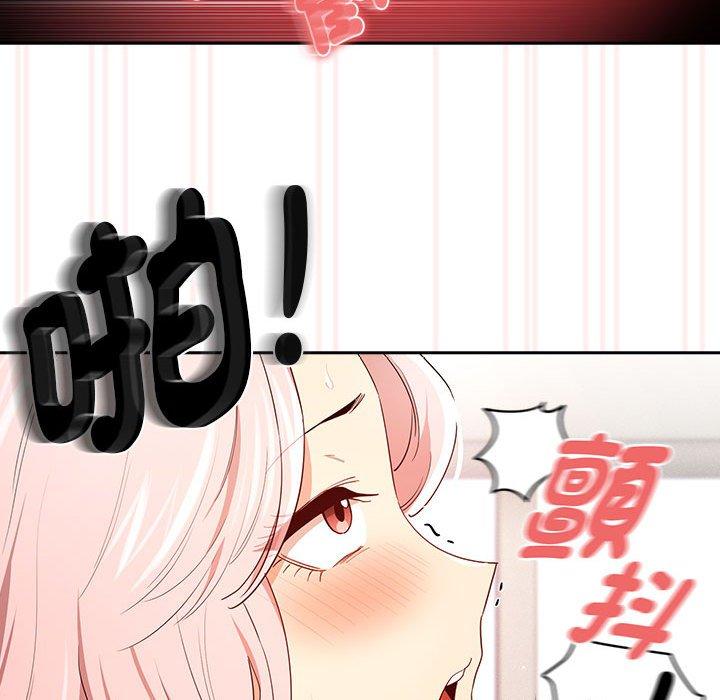 疫情期间的家教生活第95話