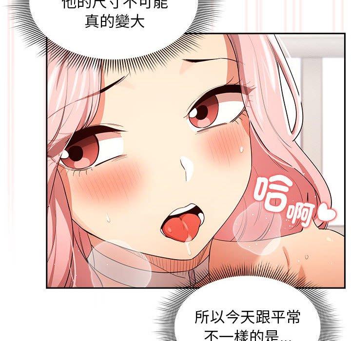 疫情期间的家教生活第95話