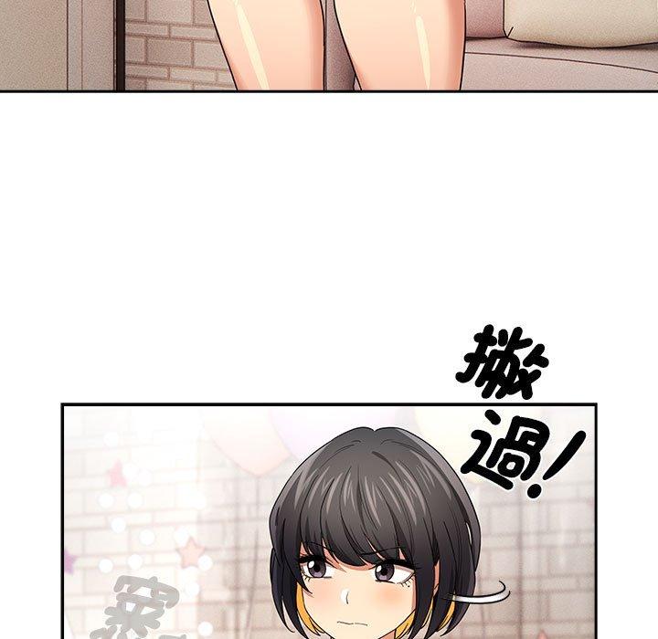 疫情期间的家教生活第95話