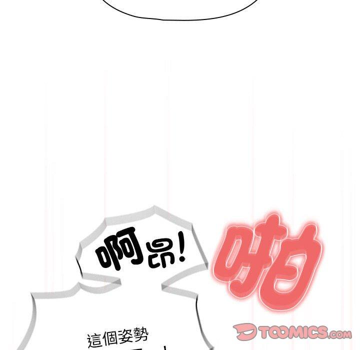 疫情期间的家教生活第95話