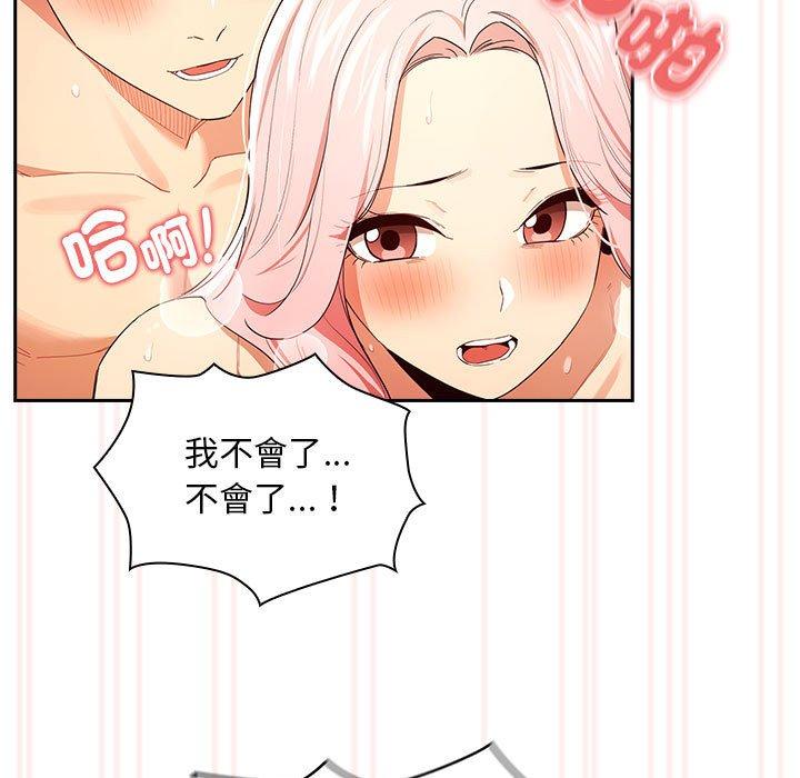 疫情期间的家教生活第95話