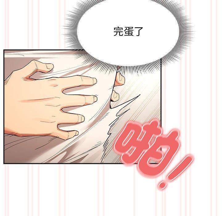 疫情期间的家教生活第95話