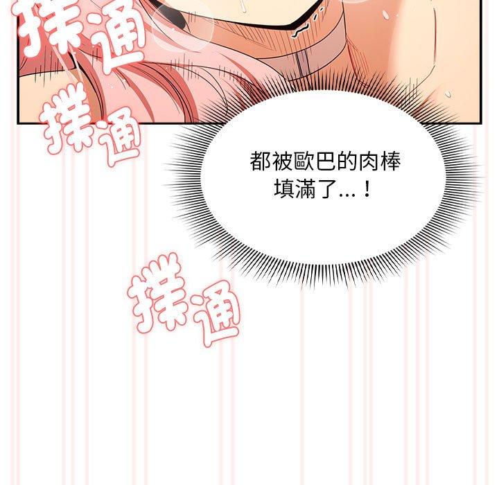 疫情期间的家教生活第95話