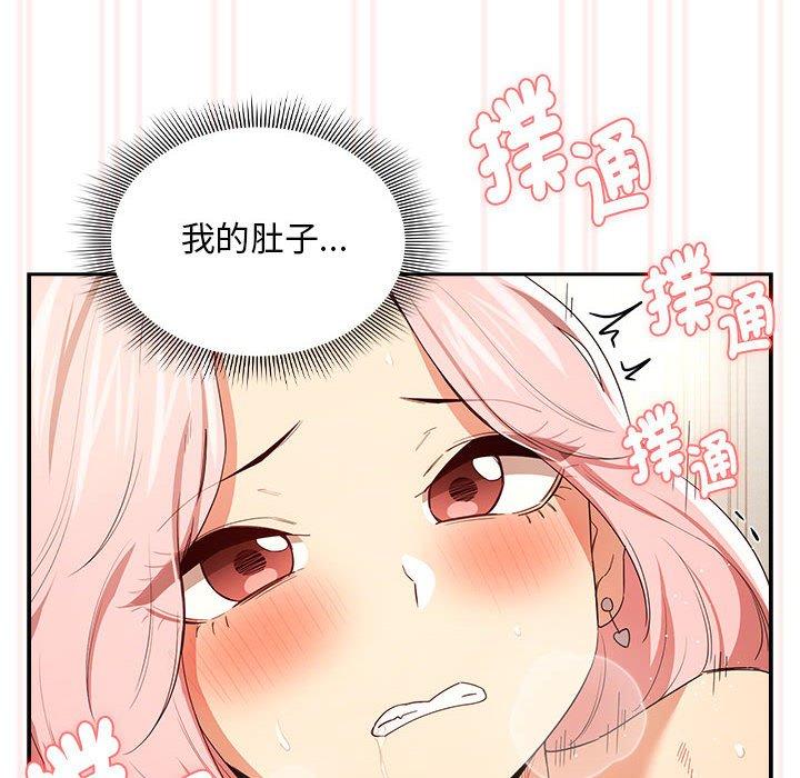 疫情期间的家教生活第95話