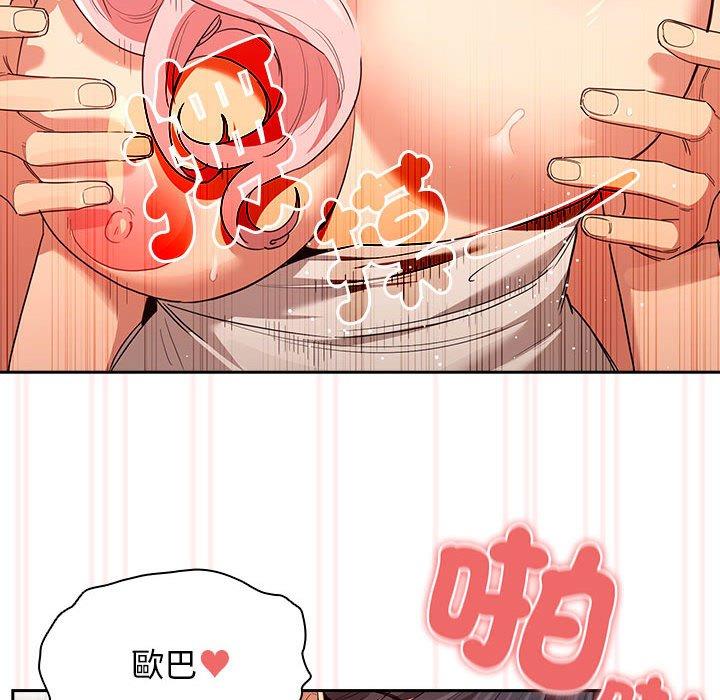 疫情期间的家教生活第95話