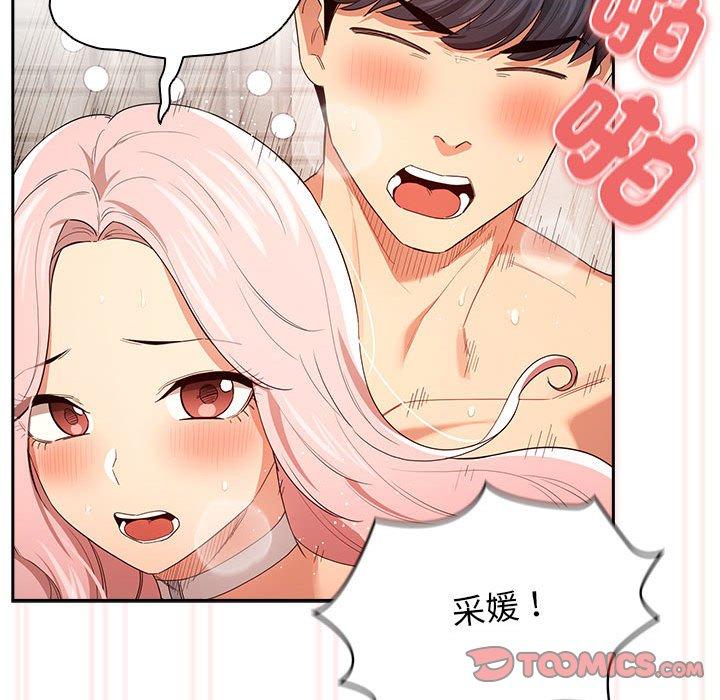 疫情期间的家教生活第95話