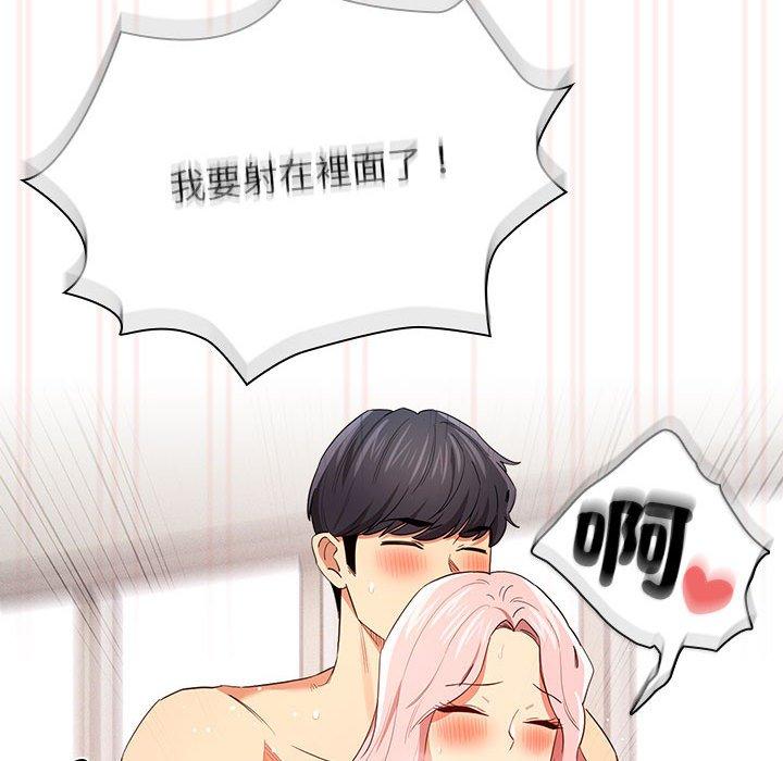 疫情期间的家教生活第95話