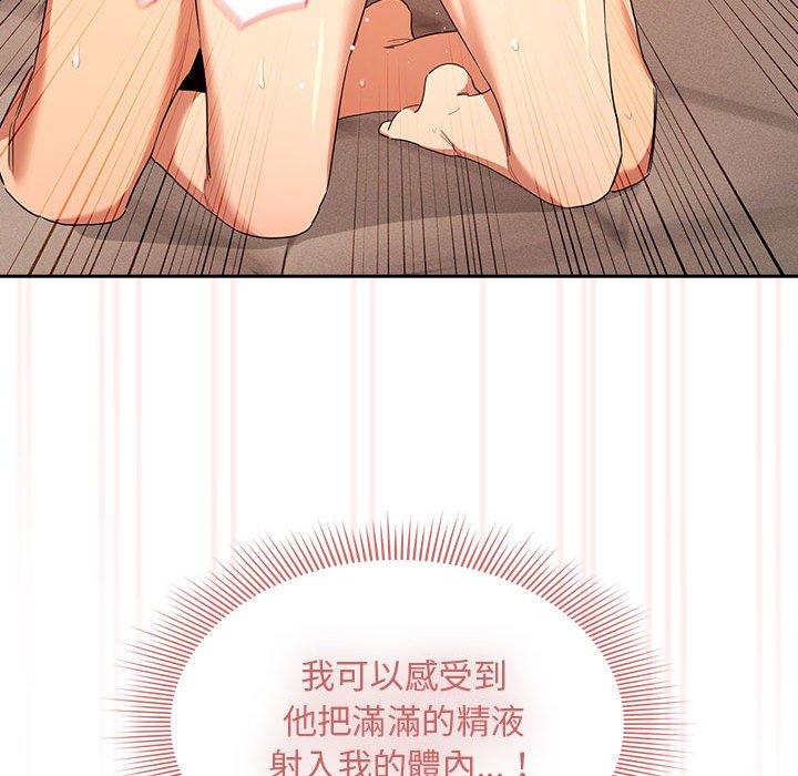 疫情期间的家教生活第95話