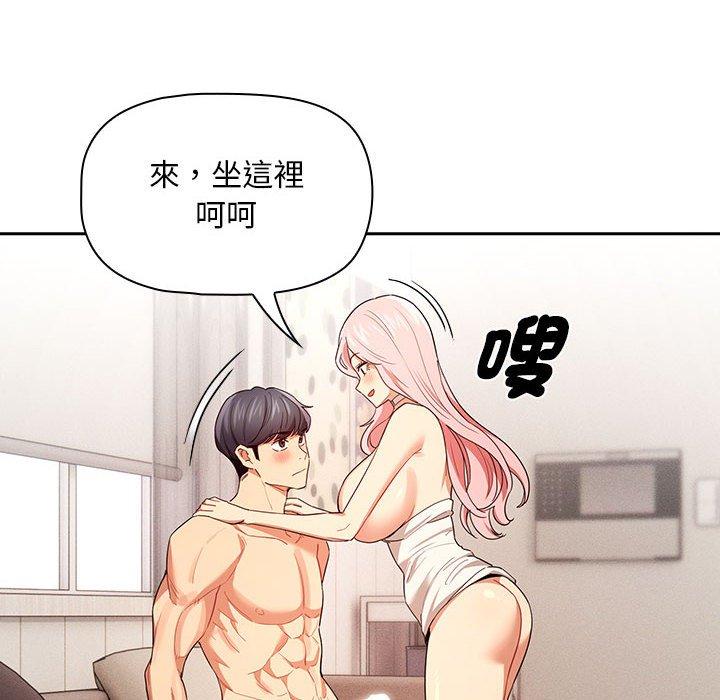 疫情期间的家教生活第95話