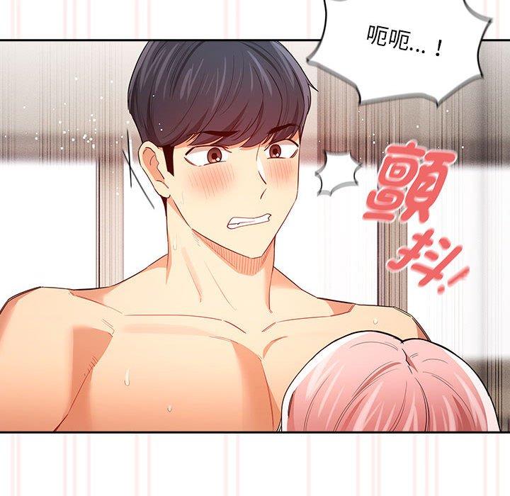 疫情期间的家教生活第95話