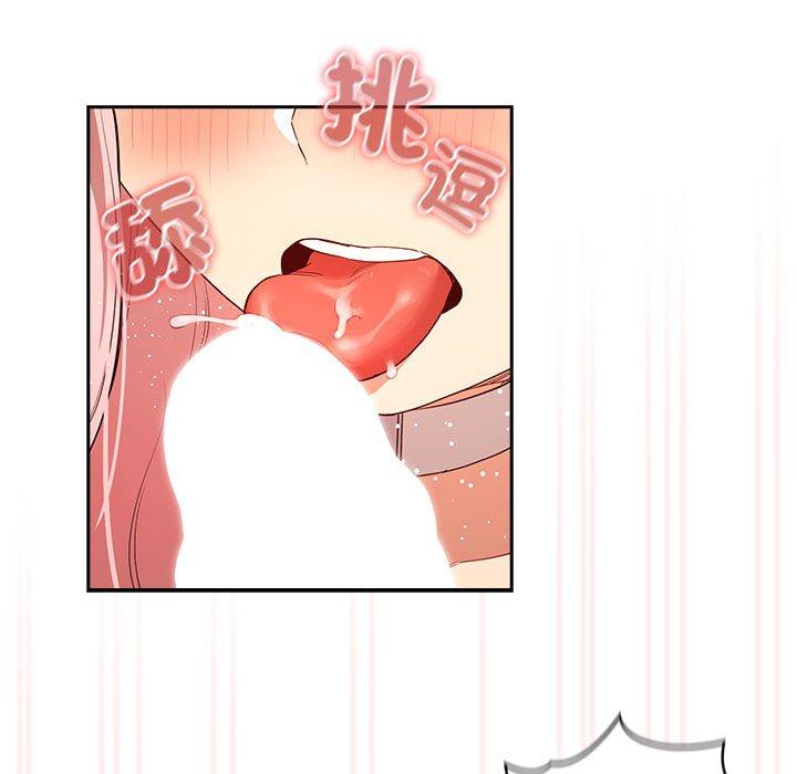 疫情期间的家教生活第95話