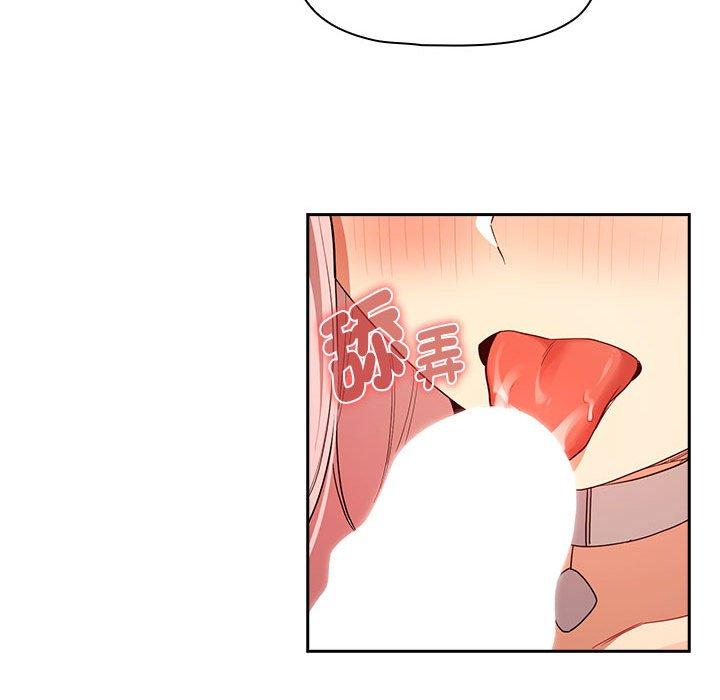 疫情期间的家教生活第95話