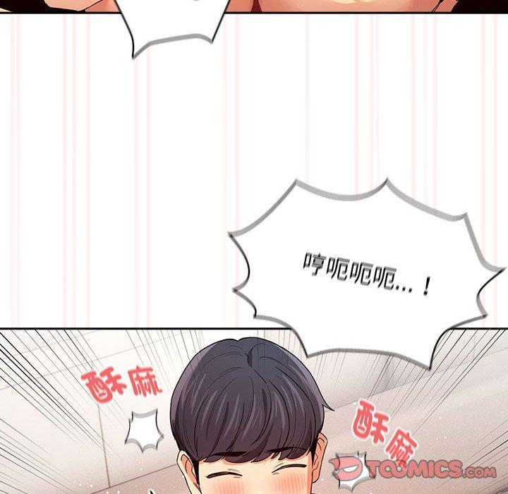 疫情期间的家教生活第95話