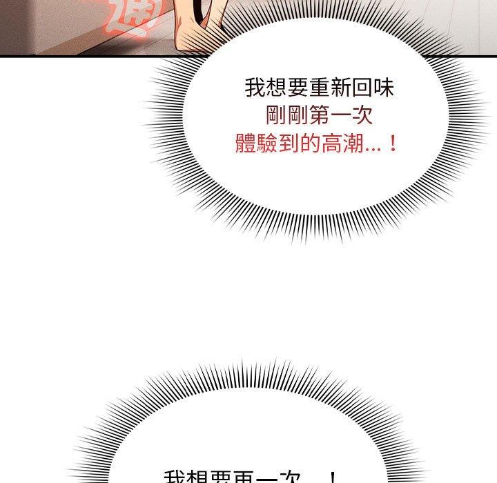 疫情期间的家教生活第95話