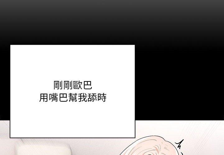 疫情期间的家教生活第96話