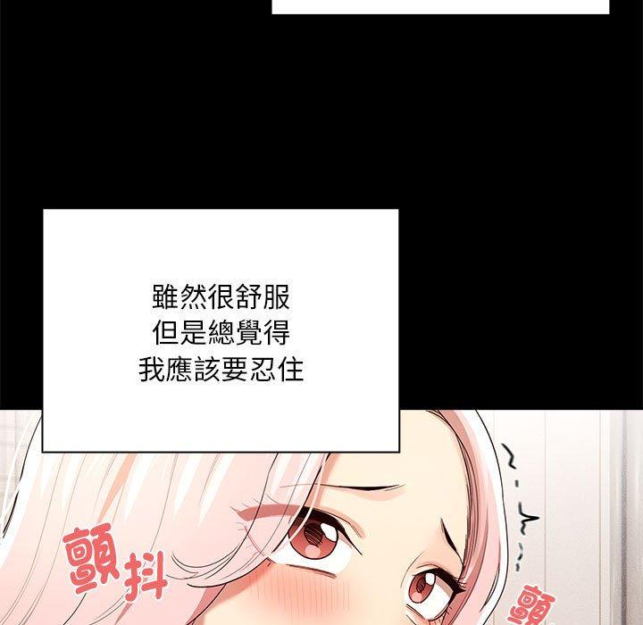 疫情期间的家教生活第96話