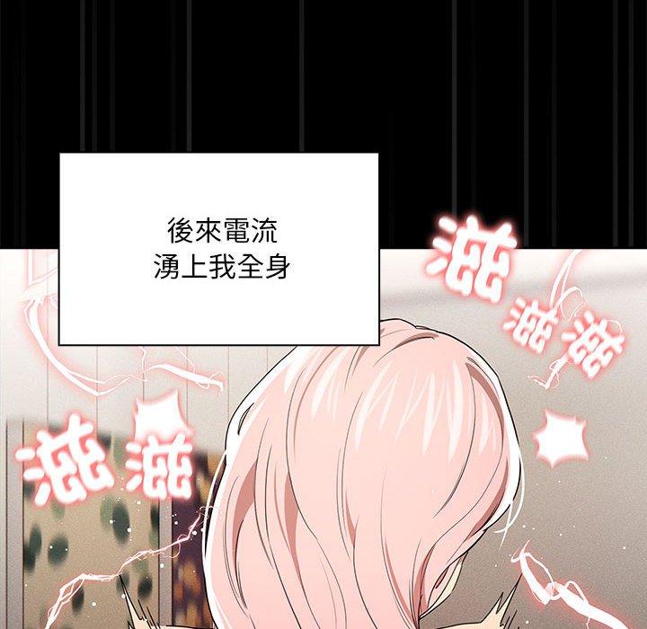 疫情期间的家教生活第96話