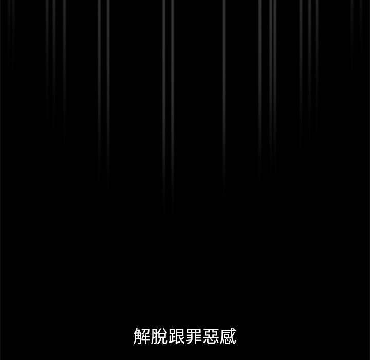 疫情期间的家教生活第96話
