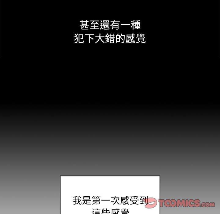 疫情期间的家教生活第96話