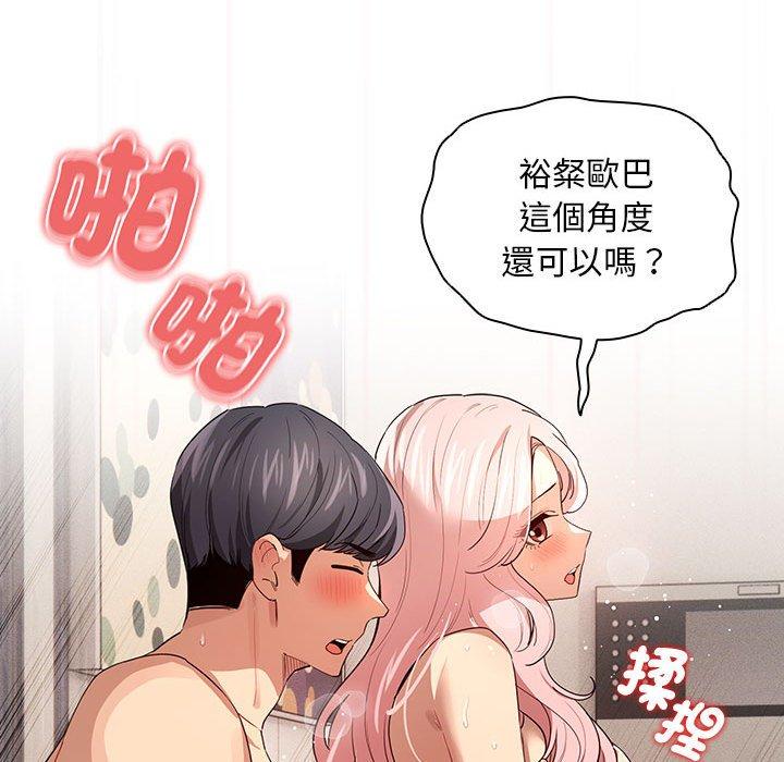 疫情期间的家教生活第96話