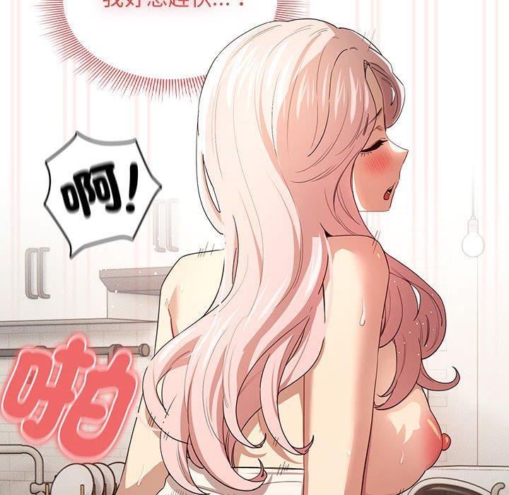 疫情期间的家教生活第96話