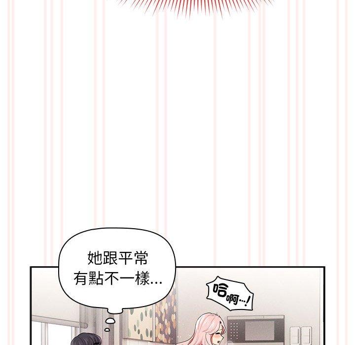 疫情期间的家教生活第96話