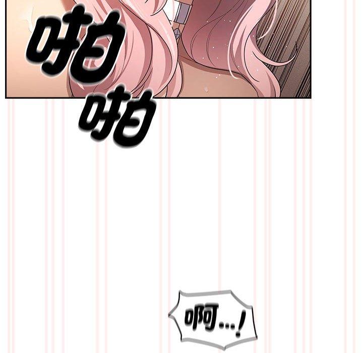 疫情期间的家教生活第96話