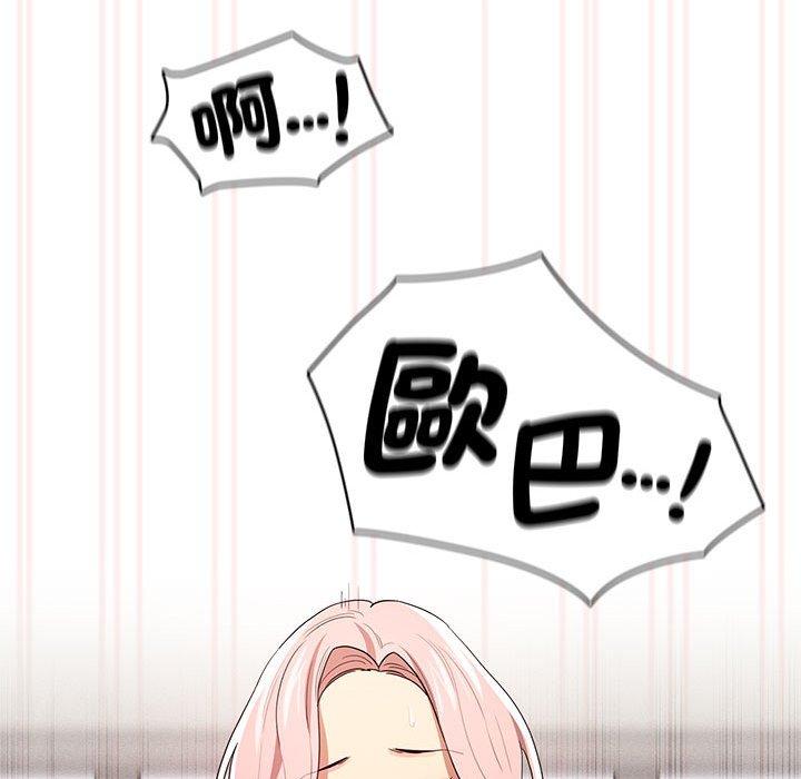 疫情期间的家教生活第96話