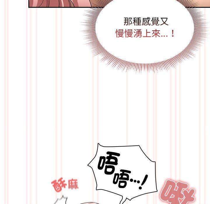 疫情期间的家教生活第96話