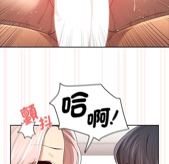 疫情期间的家教生活第96話