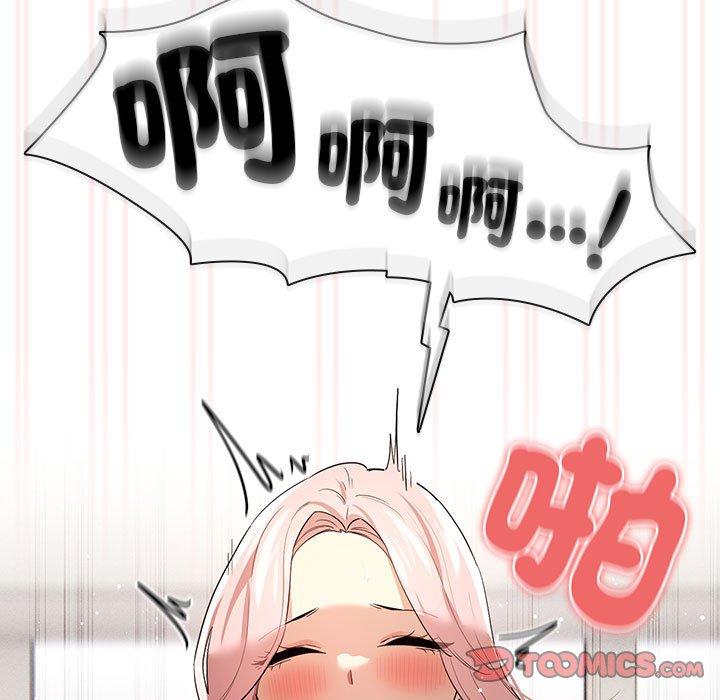 疫情期间的家教生活第96話