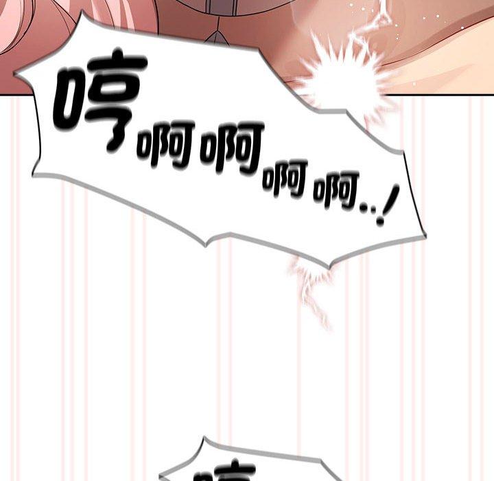 疫情期间的家教生活第96話